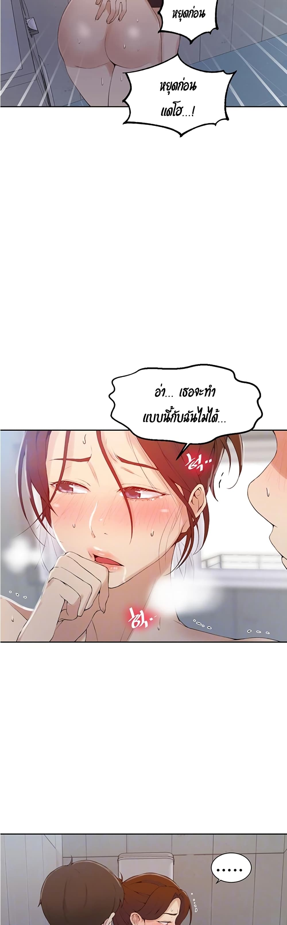 Secret Class – Secret Class – ตอนที่ 45 หน้า 5
