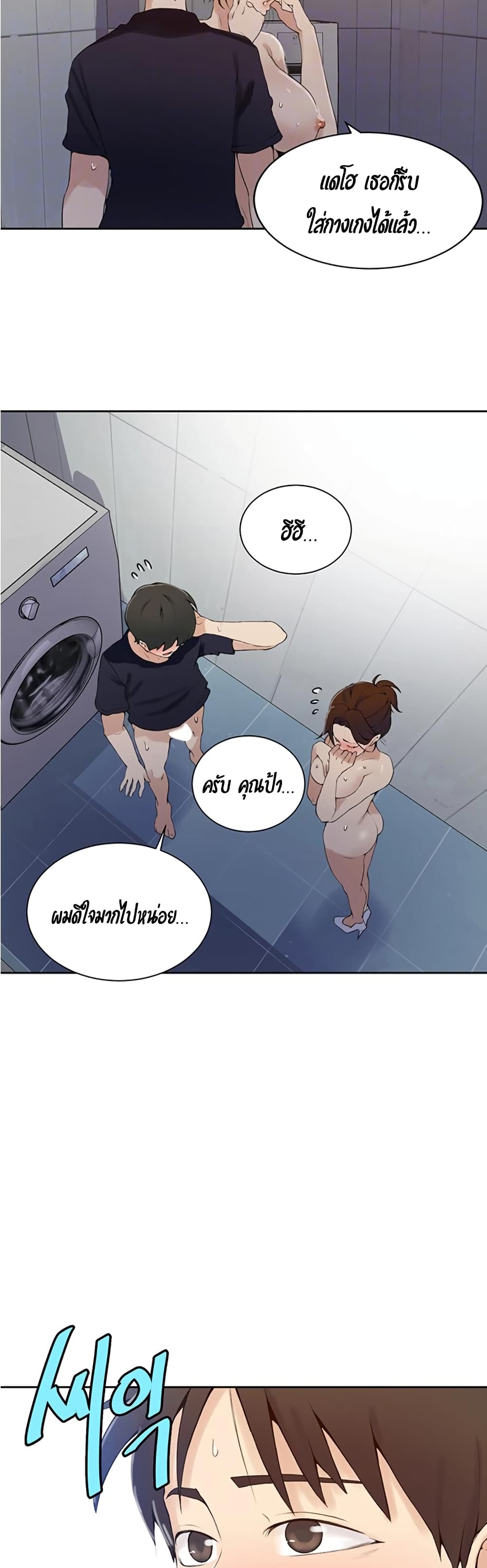 Secret Class – Secret Class – ตอนที่ 45 หน้า 7