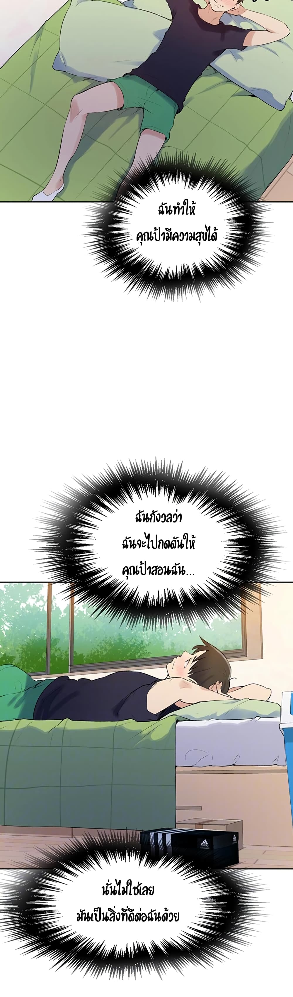 Secret Class – Secret Class – ตอนที่ 45 หน้า 10