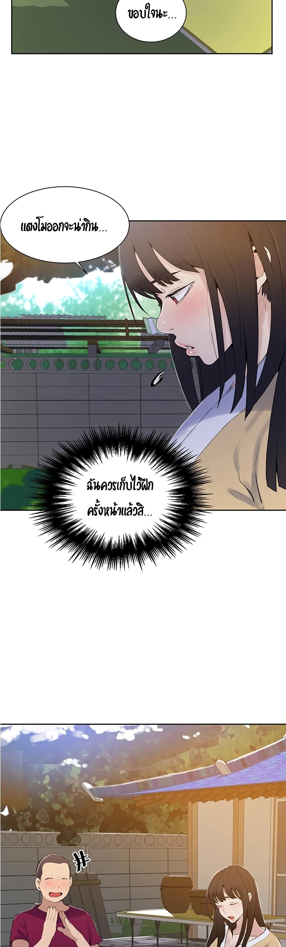 Secret Class – Secret Class – ตอนที่ 45 หน้า 18