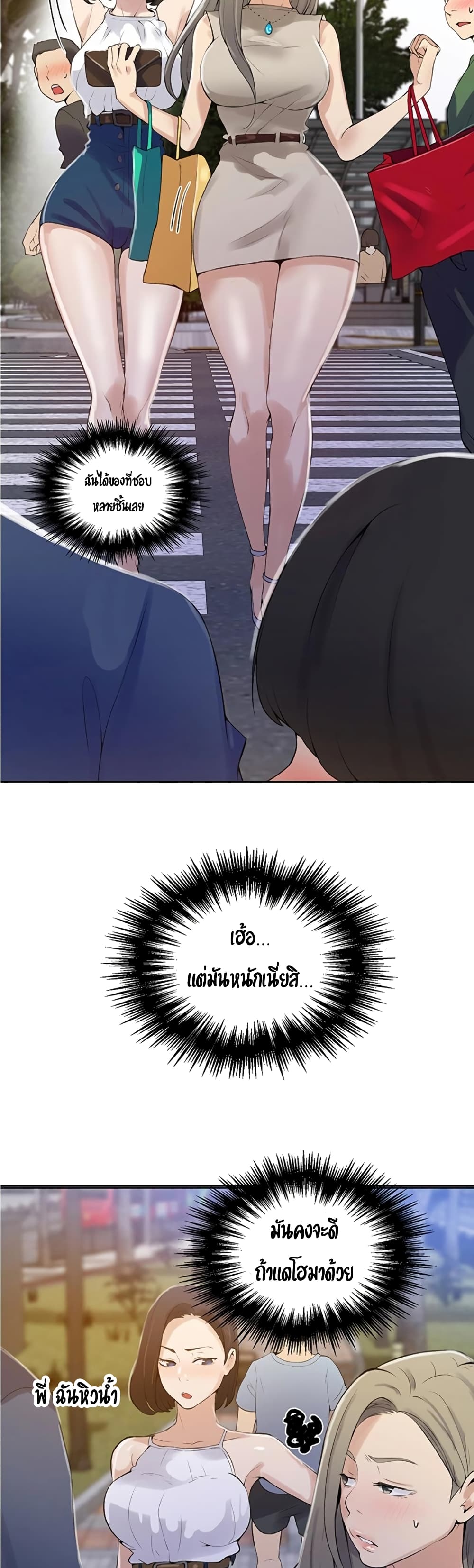 Secret Class – Secret Class – ตอนที่ 45 หน้า 20