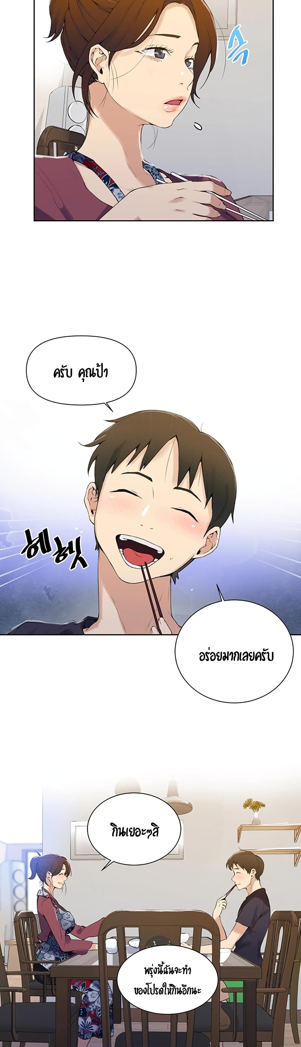 Secret Class – Secret Class – ตอนที่ 45 หน้า 27