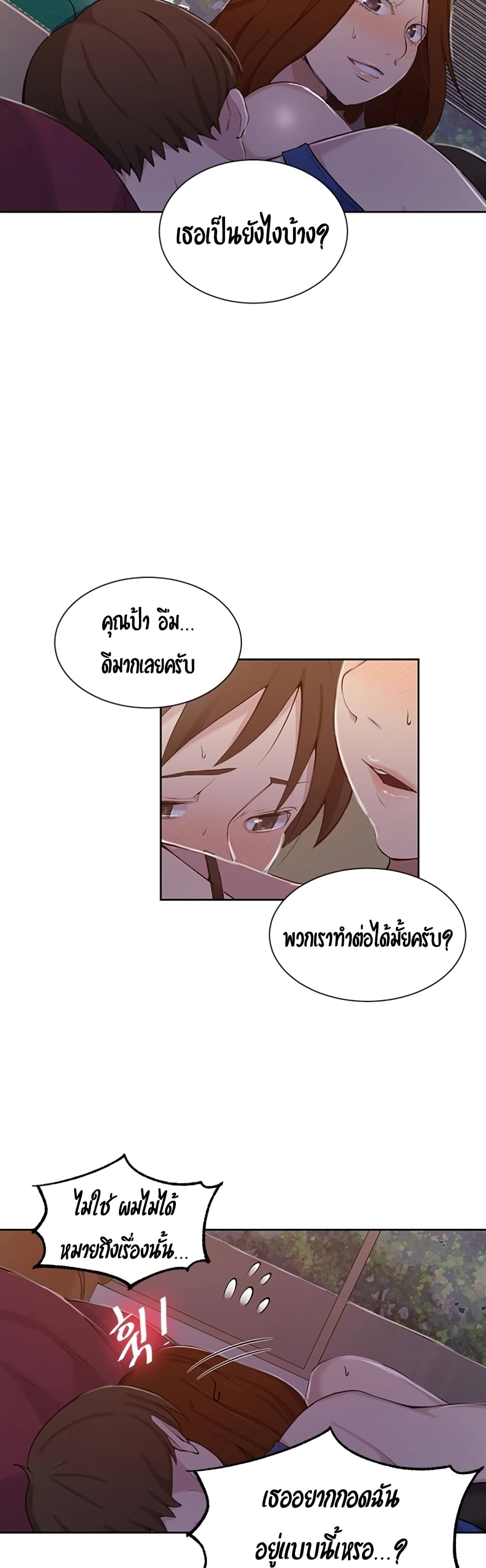 Secret Class – Secret Class – ตอนที่ 46 หน้า 10