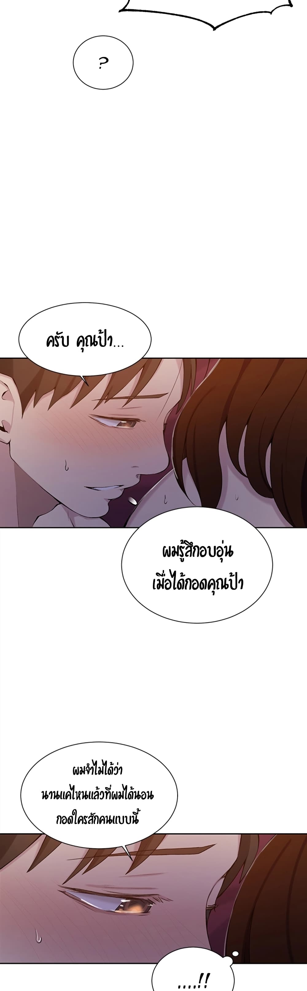 Secret Class – Secret Class – ตอนที่ 46 หน้า 11