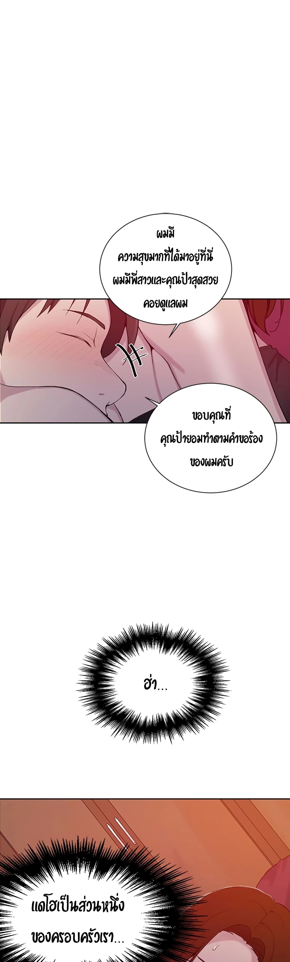 Secret Class – Secret Class – ตอนที่ 46 หน้า 14