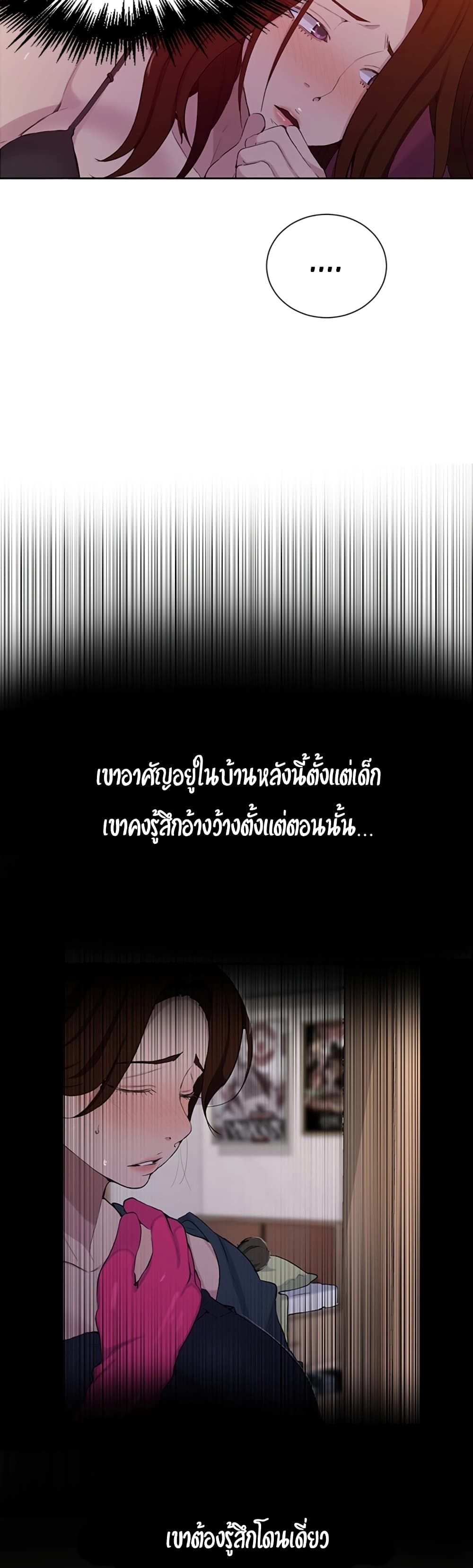 Secret Class – Secret Class – ตอนที่ 46 หน้า 15