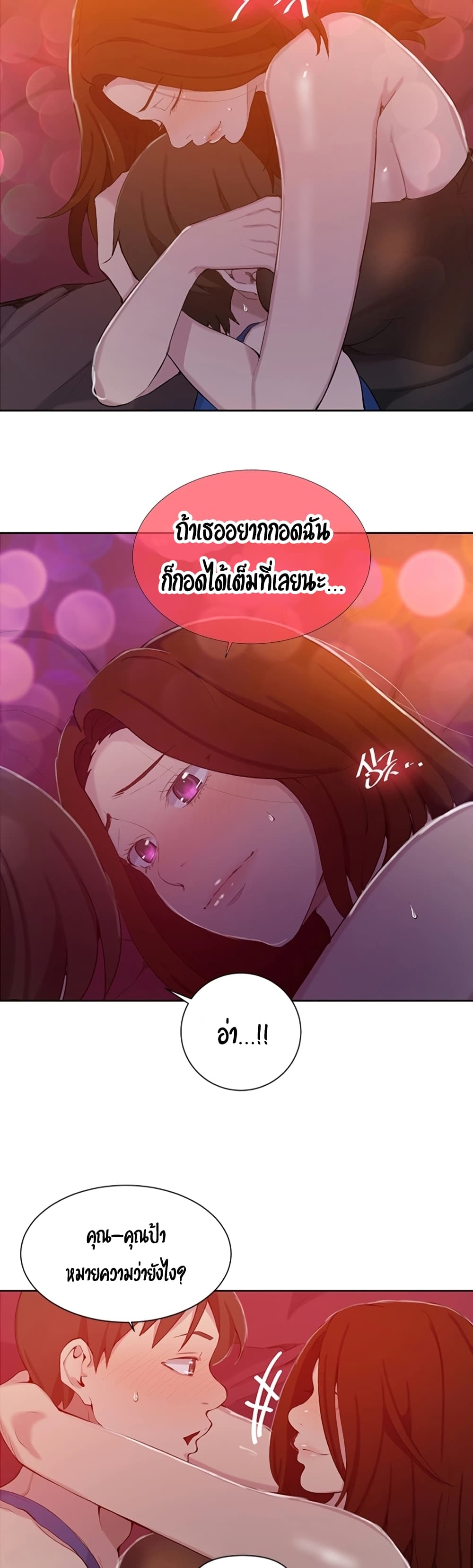 Secret Class – Secret Class – ตอนที่ 46 หน้า 18