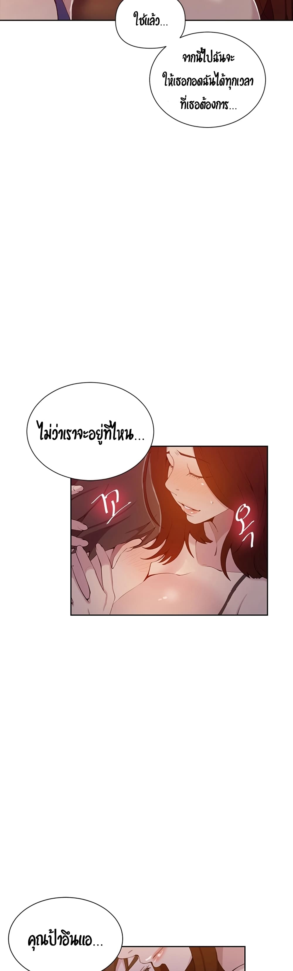 Secret Class – Secret Class – ตอนที่ 46 หน้า 19