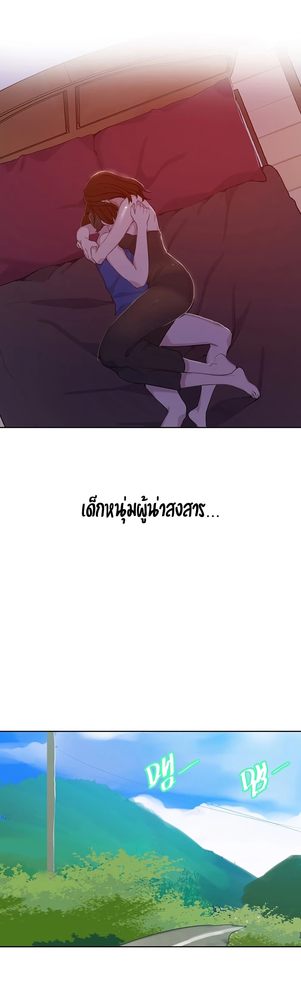Secret Class – Secret Class – ตอนที่ 46 หน้า 21