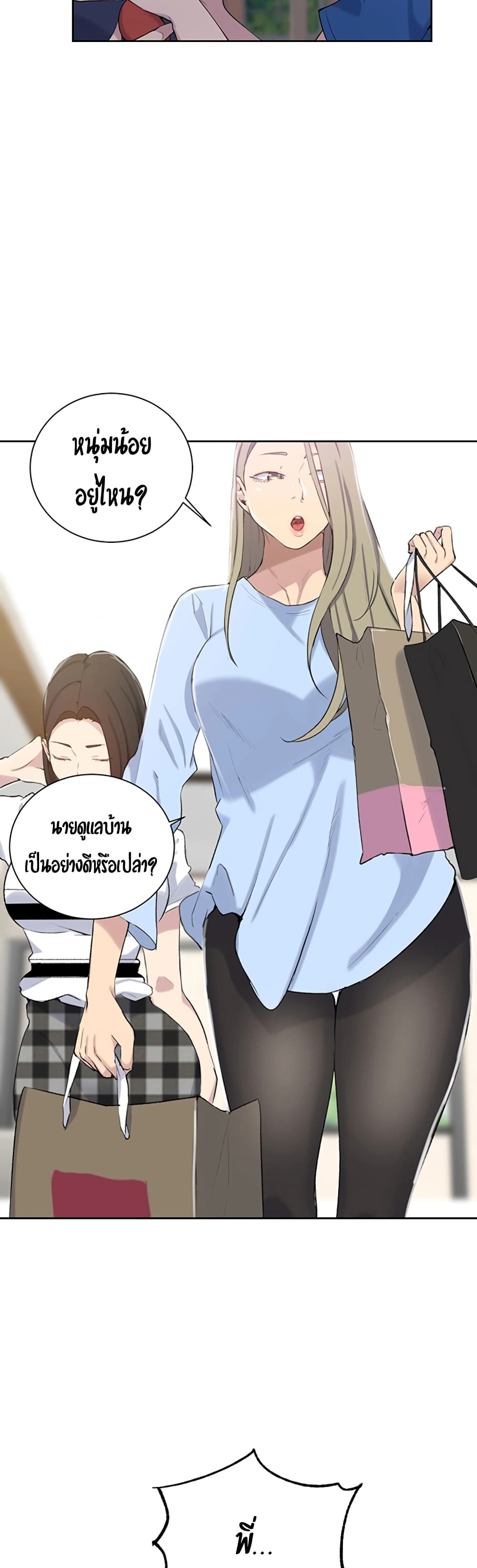 Secret Class – Secret Class – ตอนที่ 46 หน้า 25