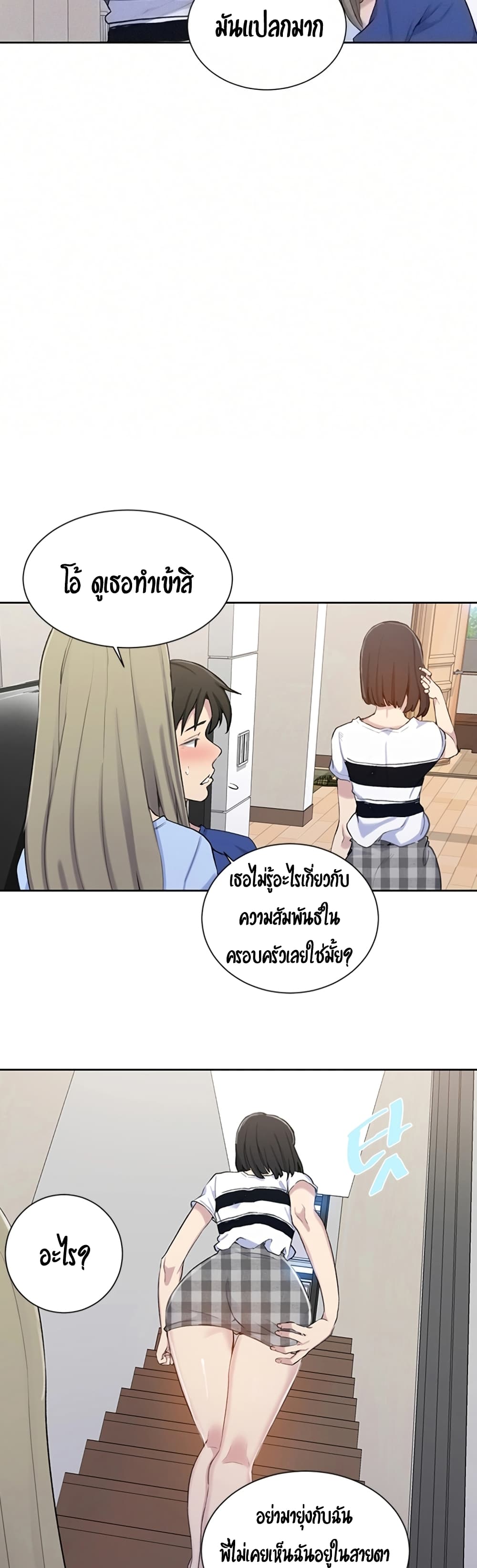 Secret Class – Secret Class – ตอนที่ 46 หน้า 28