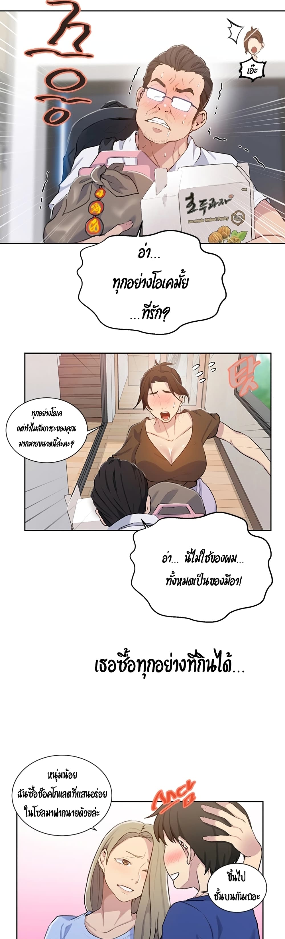 Secret Class – Secret Class – ตอนที่ 46 หน้า 30