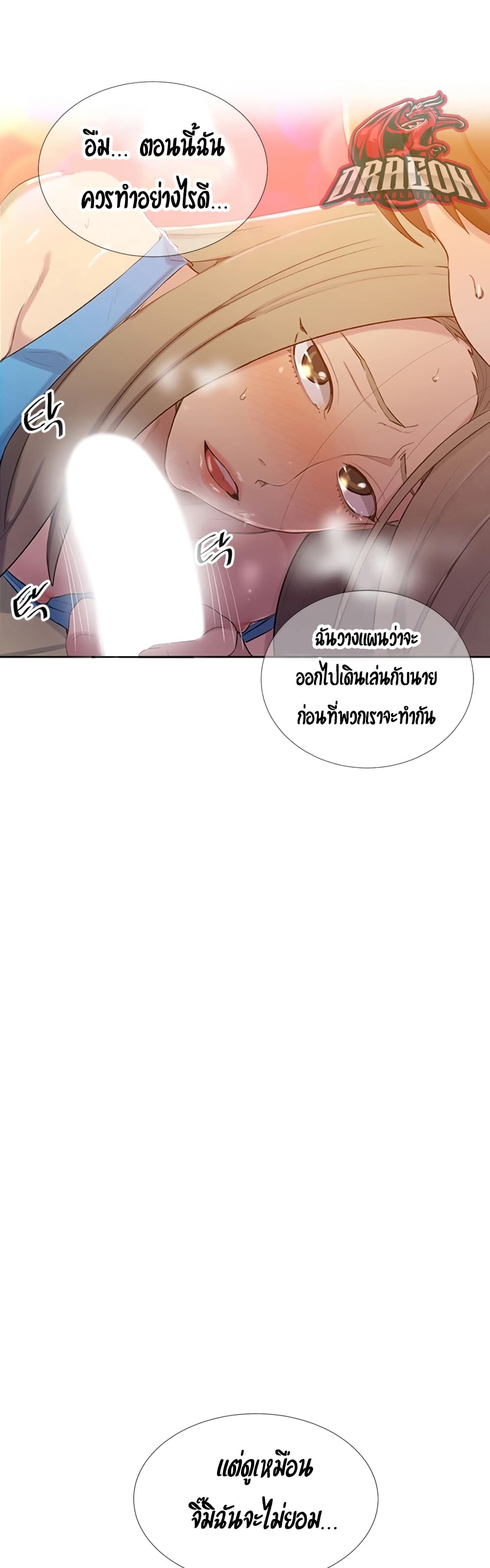 Secret Class – Secret Class – ตอนที่ 46 หน้า 36