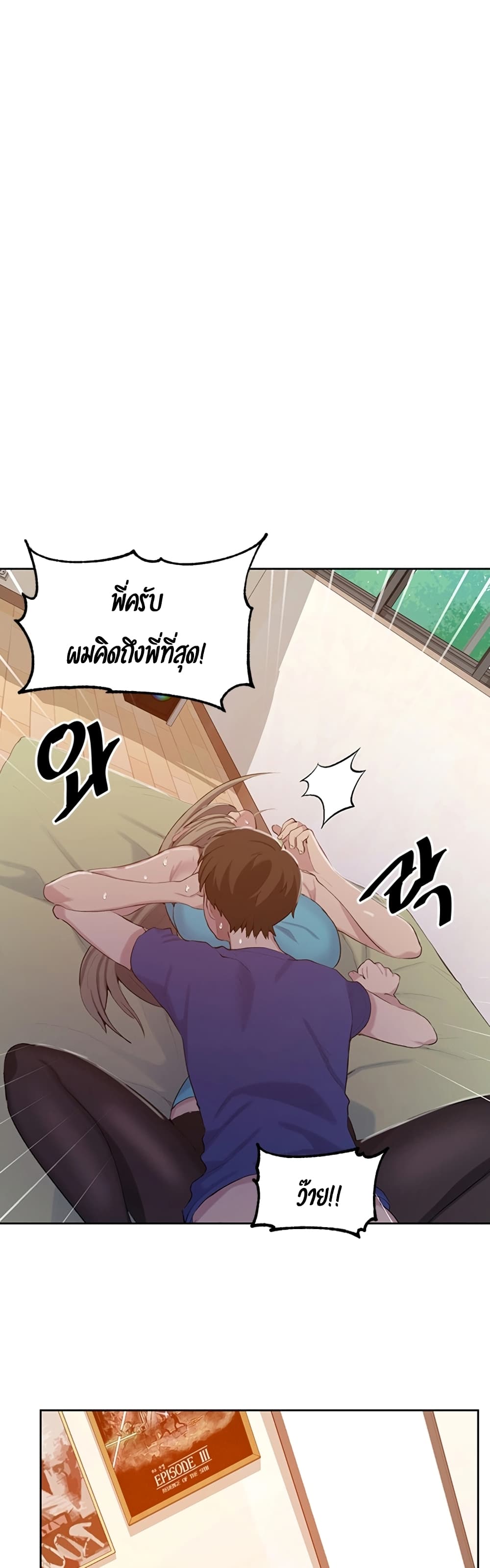 Secret Class – Secret Class – ตอนที่ 46 หน้า 38