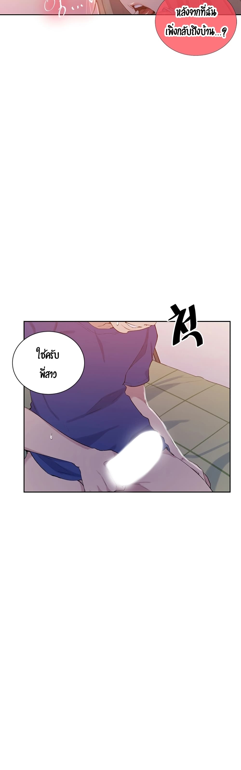 Secret Class – Secret Class – ตอนที่ 46 หน้า 41