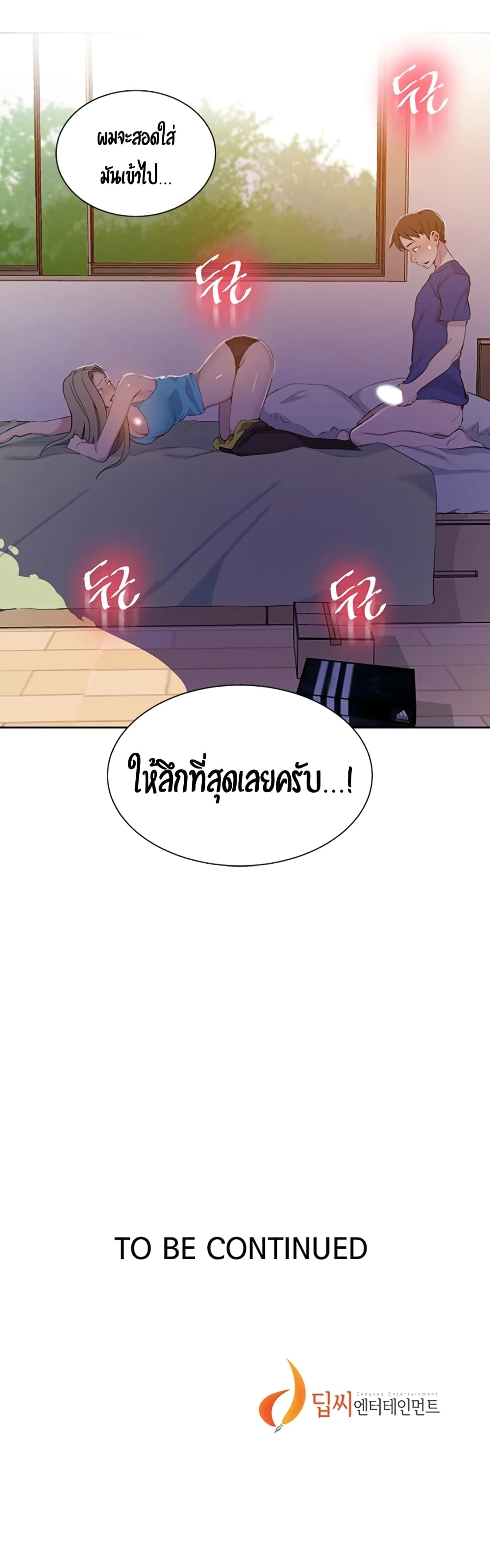 Secret Class – Secret Class – ตอนที่ 46 หน้า 42