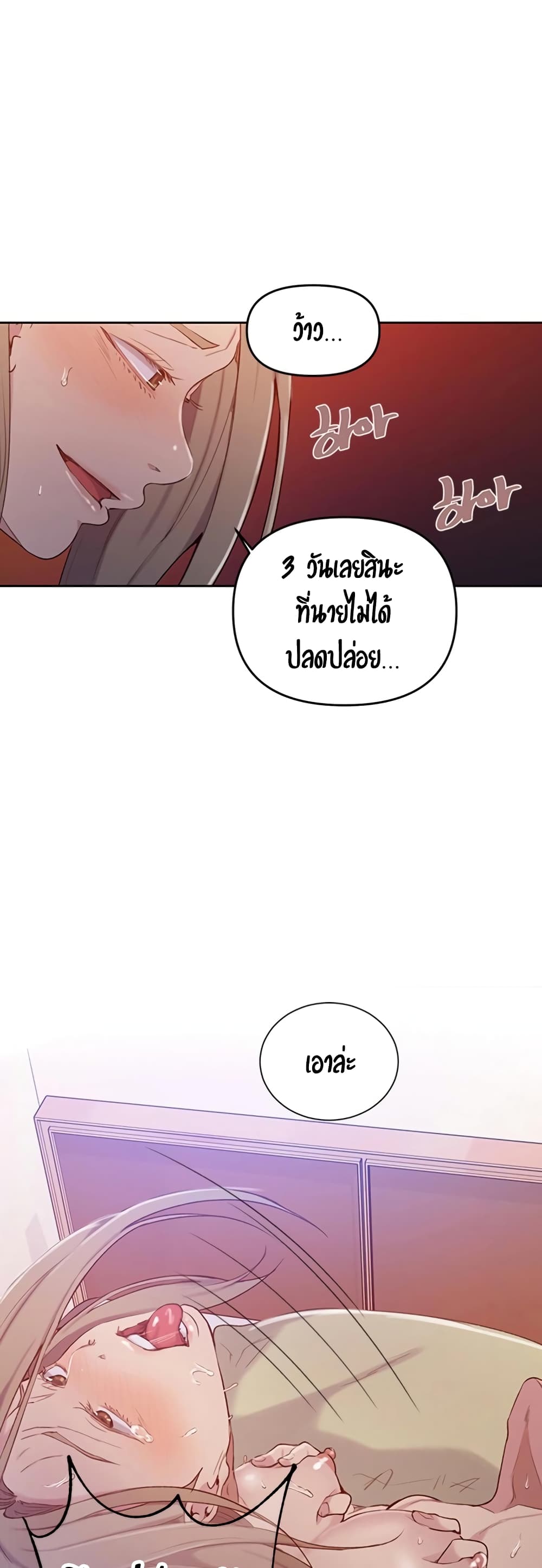 Secret Class – Secret Class – ตอนที่ 47 หน้า 17