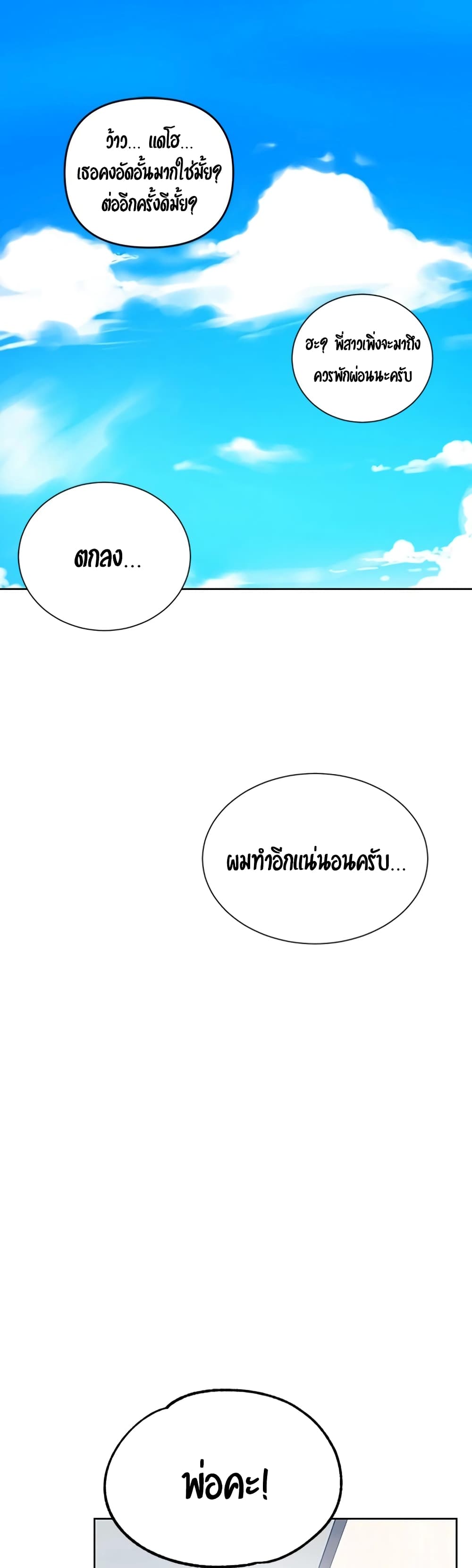 Secret Class – Secret Class – ตอนที่ 47 หน้า 24