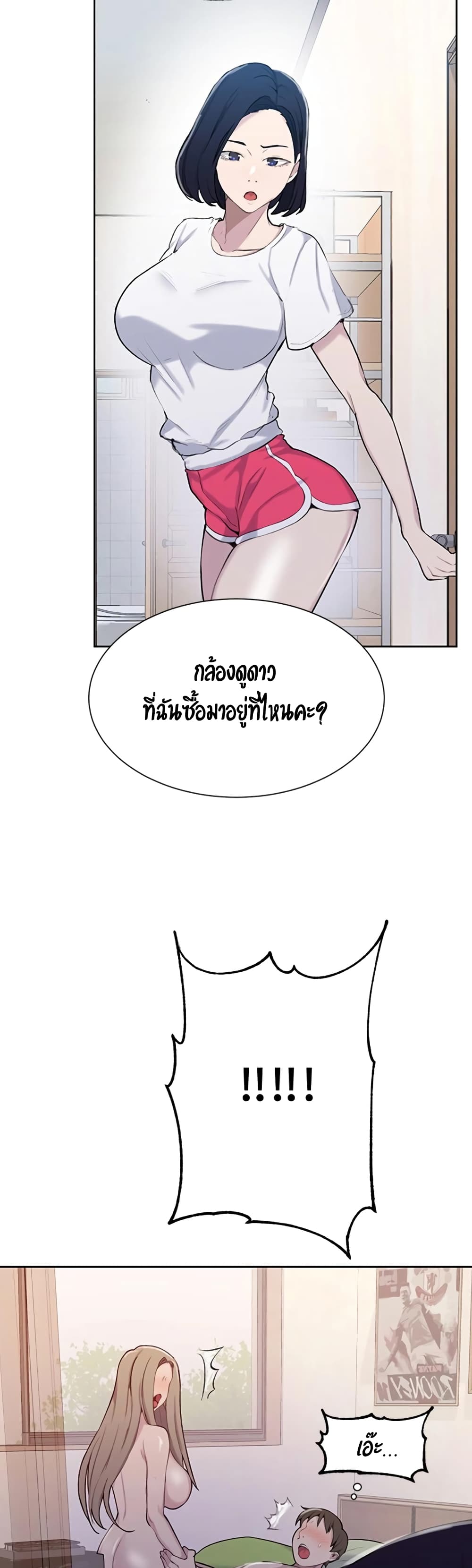 Secret Class – Secret Class – ตอนที่ 47 หน้า 25