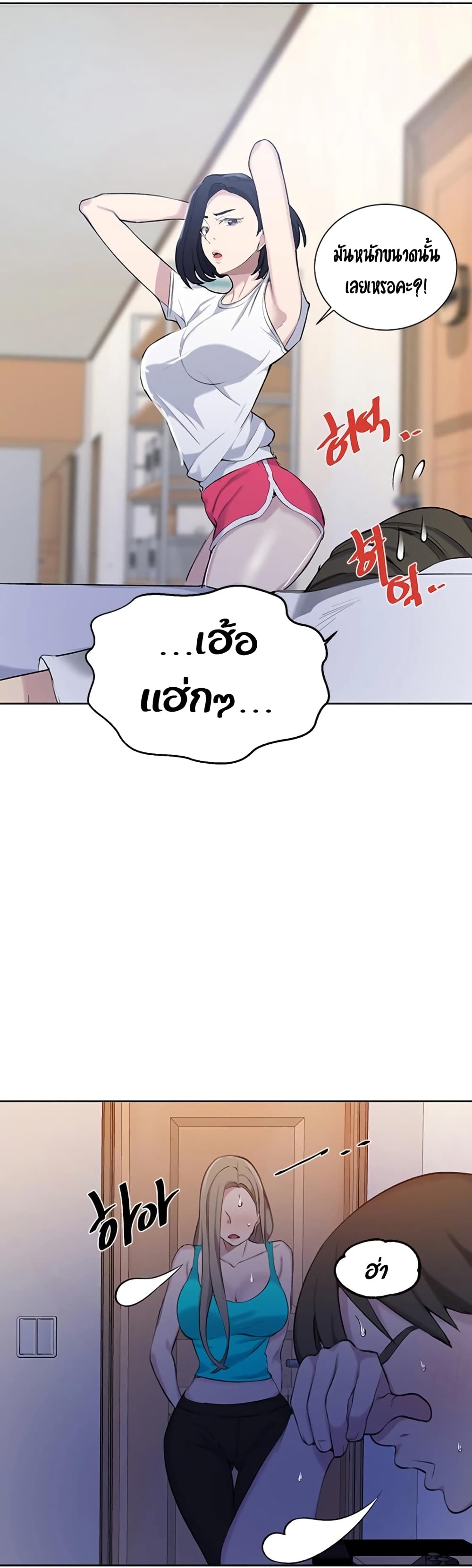Secret Class – Secret Class – ตอนที่ 47 หน้า 28