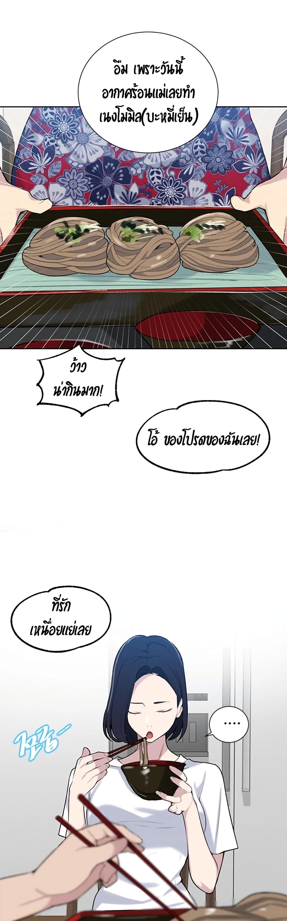 Secret Class – Secret Class – ตอนที่ 47 หน้า 30
