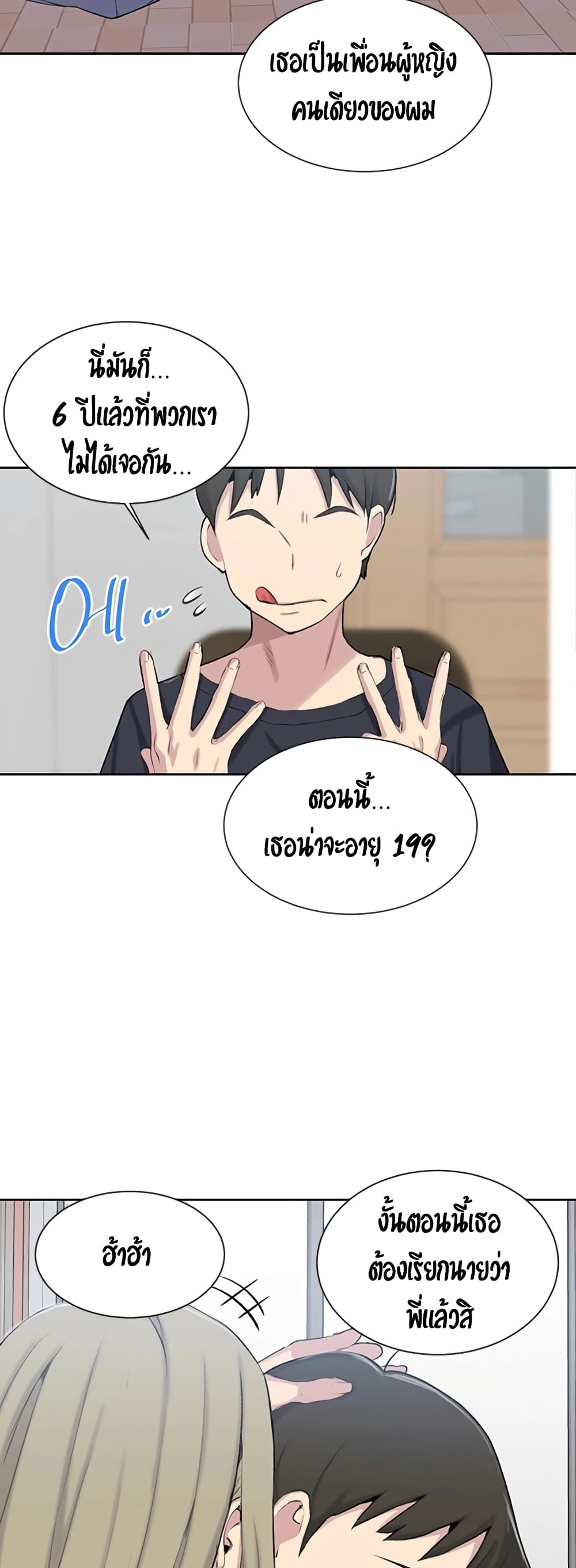 Secret Class – Secret Class – ตอนที่ 47 หน้า 35