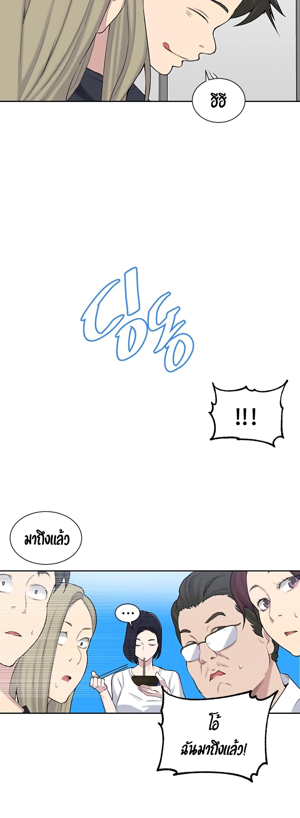 Secret Class – Secret Class – ตอนที่ 47 หน้า 36