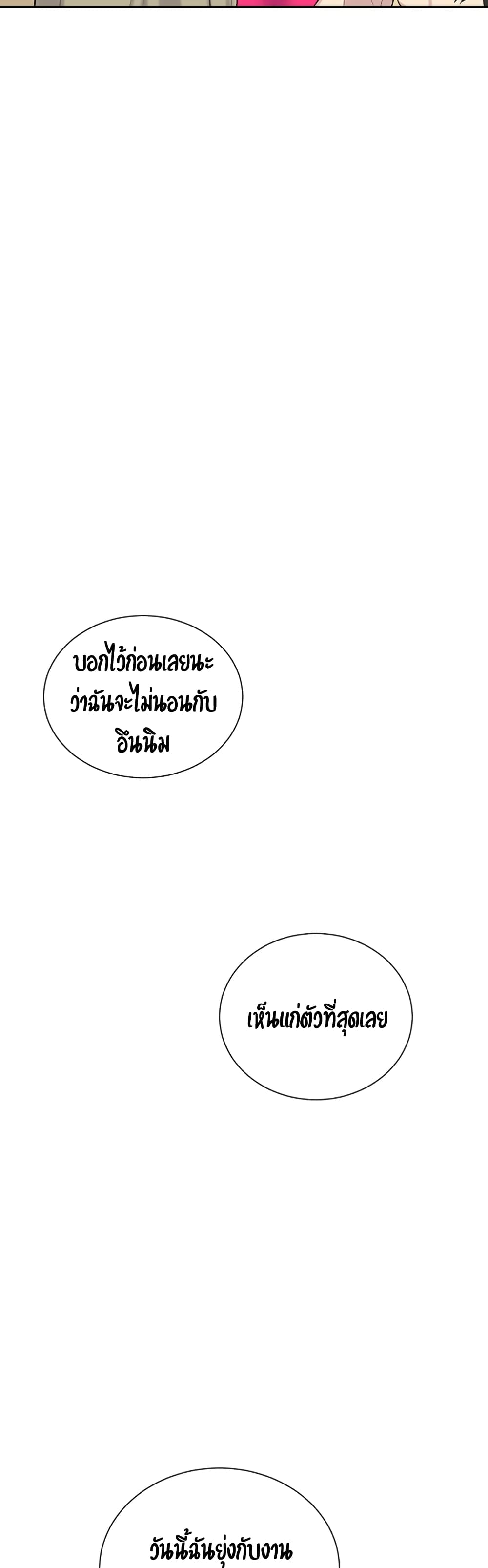 Secret Class – Secret Class – ตอนที่ 47 หน้า 38