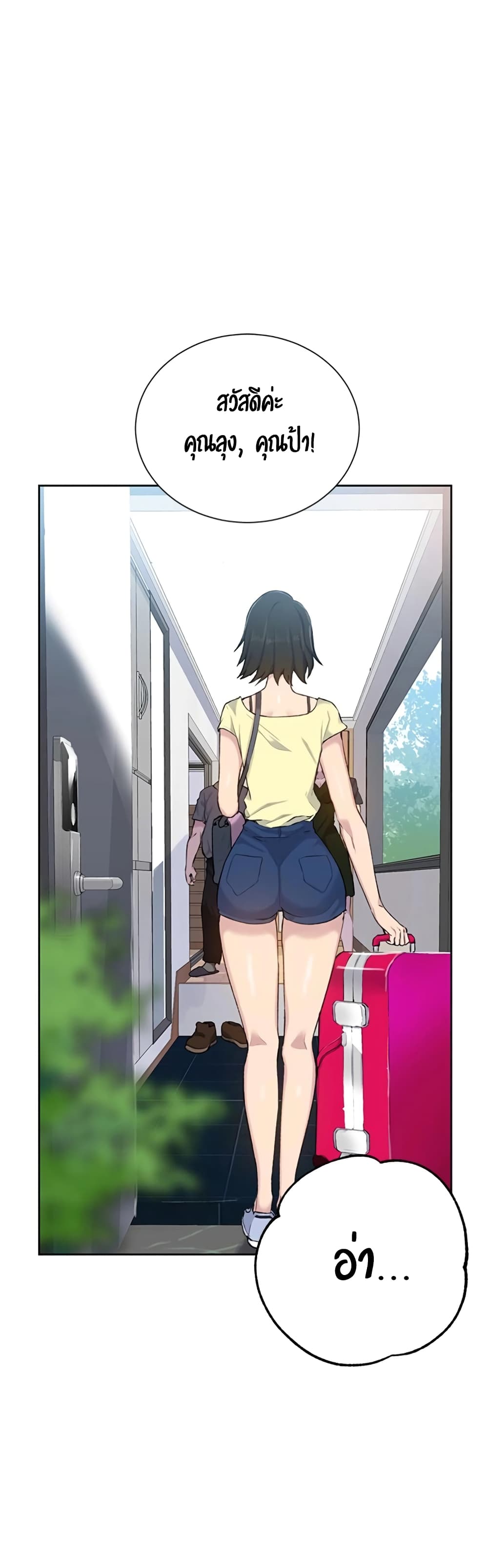 Secret Class – Secret Class – ตอนที่ 47 หน้า 40