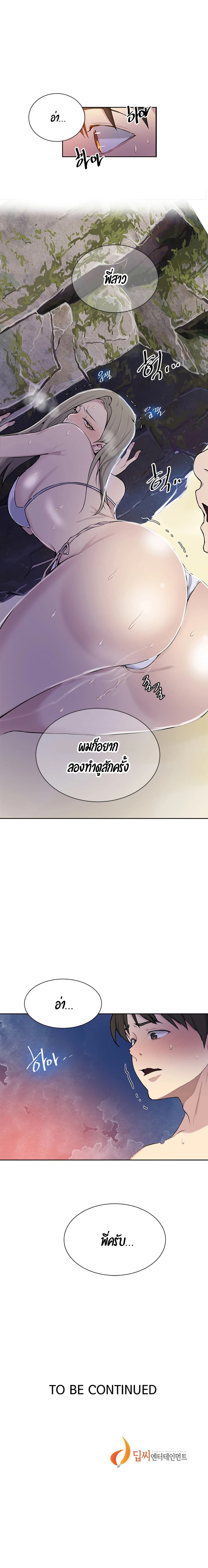 Secret Class – Secret Class – ตอนที่ 48 หน้า 11