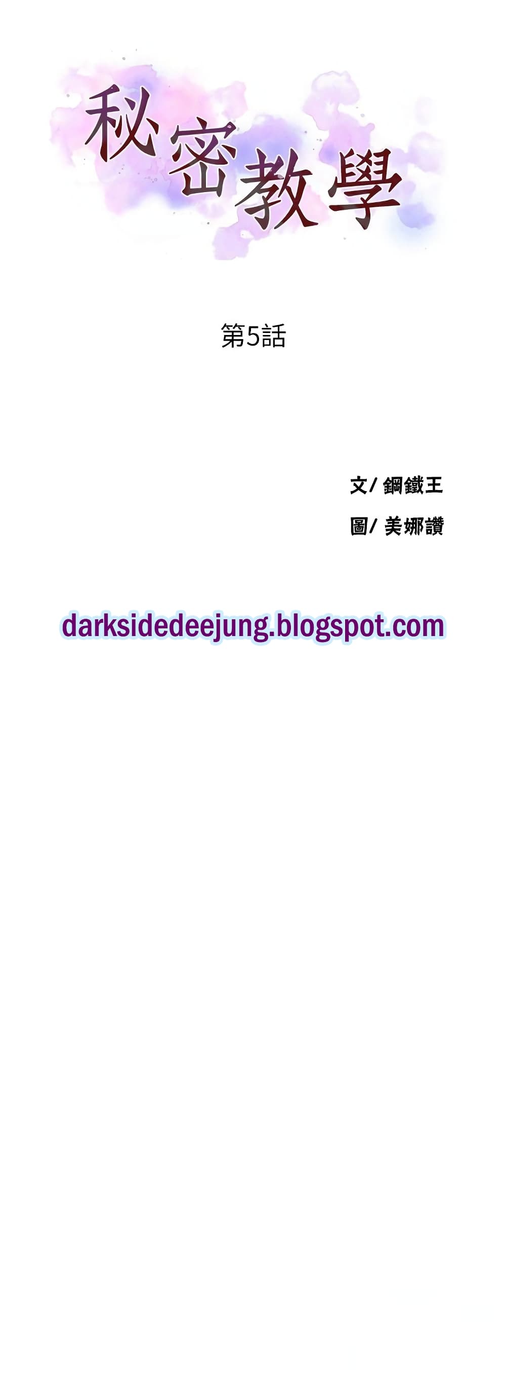Secret Class – Secret Class – ตอนที่ 5 หน้า 4