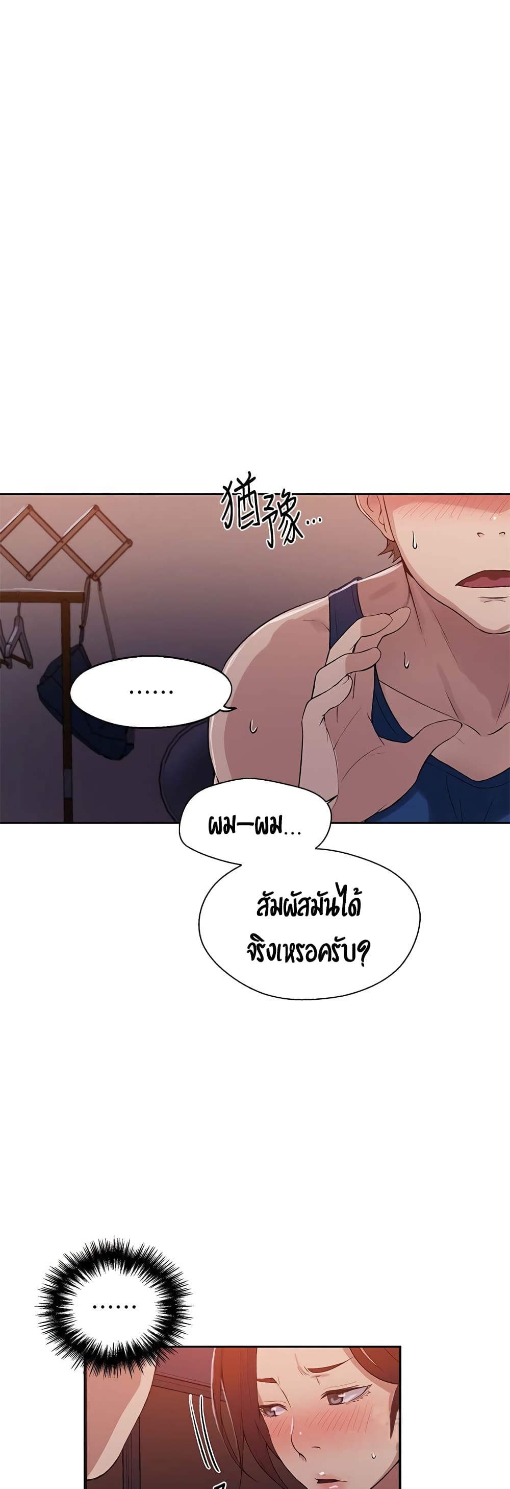 Secret Class – Secret Class – ตอนที่ 5 หน้า 6