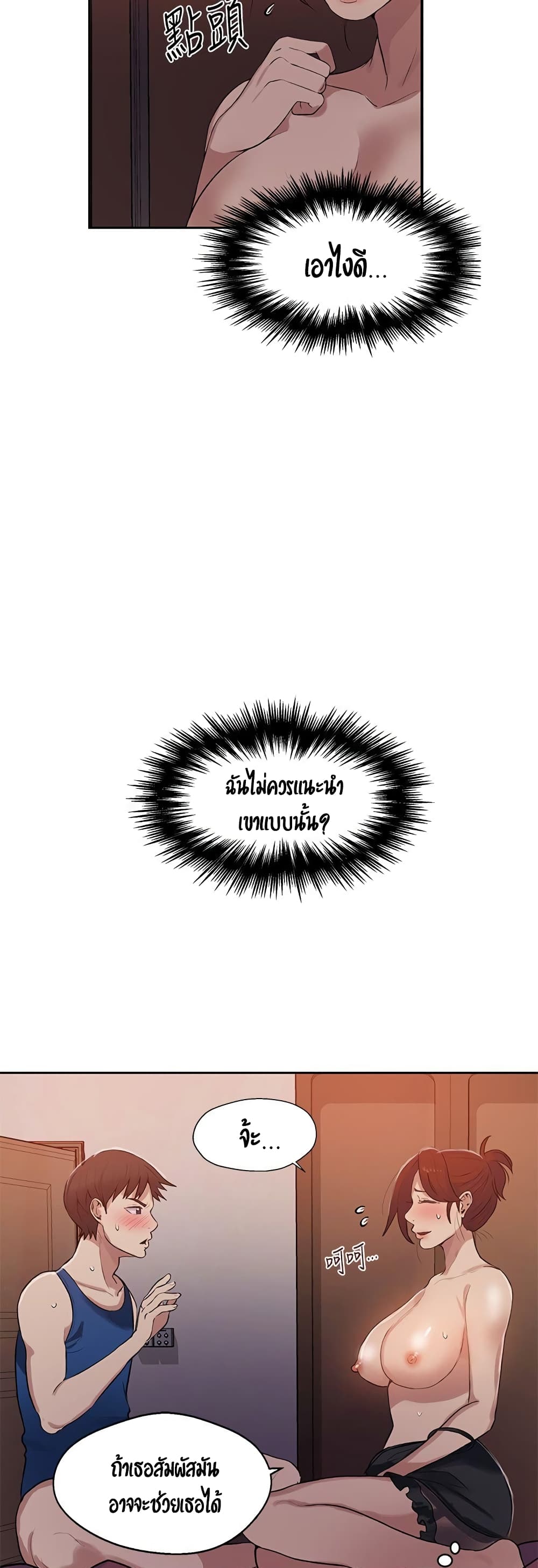 Secret Class – Secret Class – ตอนที่ 5 หน้า 7