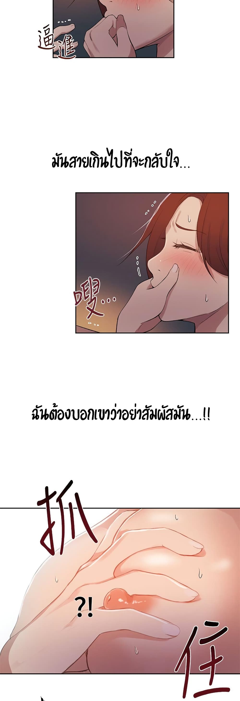Secret Class – Secret Class – ตอนที่ 5 หน้า 9