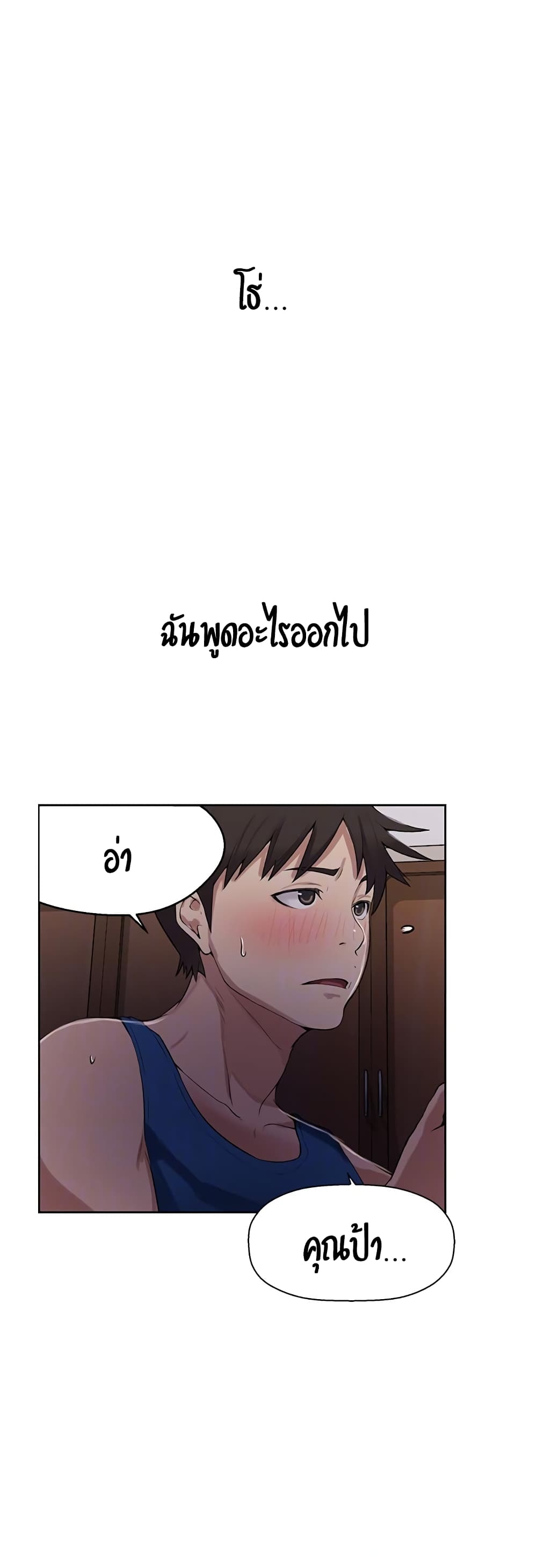 Secret Class – Secret Class – ตอนที่ 5 หน้า 13