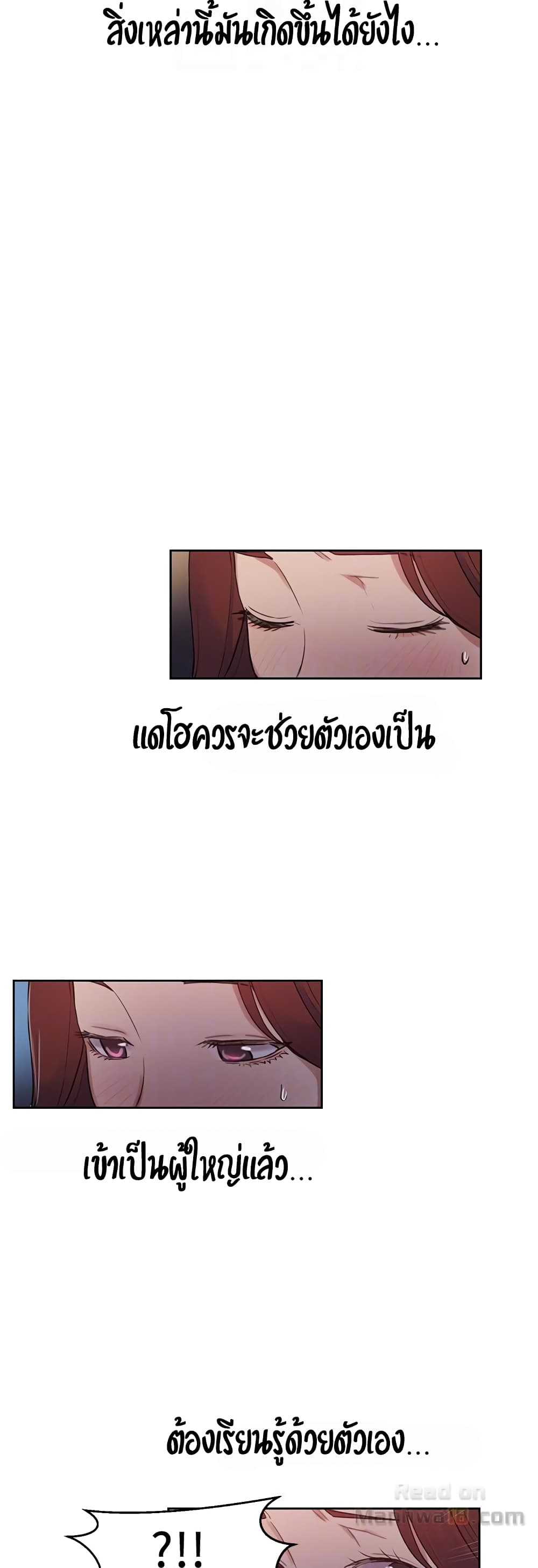Secret Class – Secret Class – ตอนที่ 5 หน้า 31