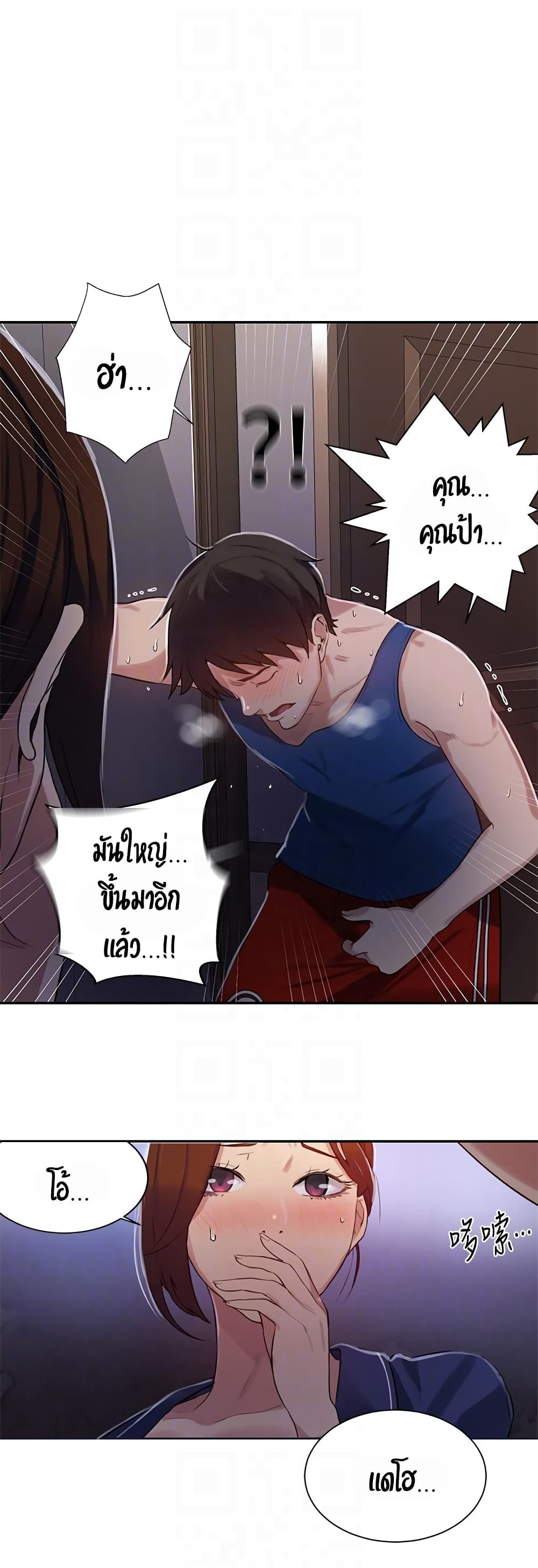 Secret Class – Secret Class – ตอนที่ 5 หน้า 33