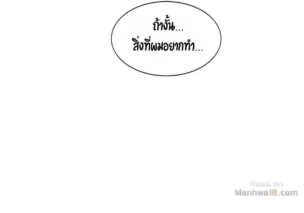 Secret Class – Secret Class – ตอนที่ 5 หน้า 39