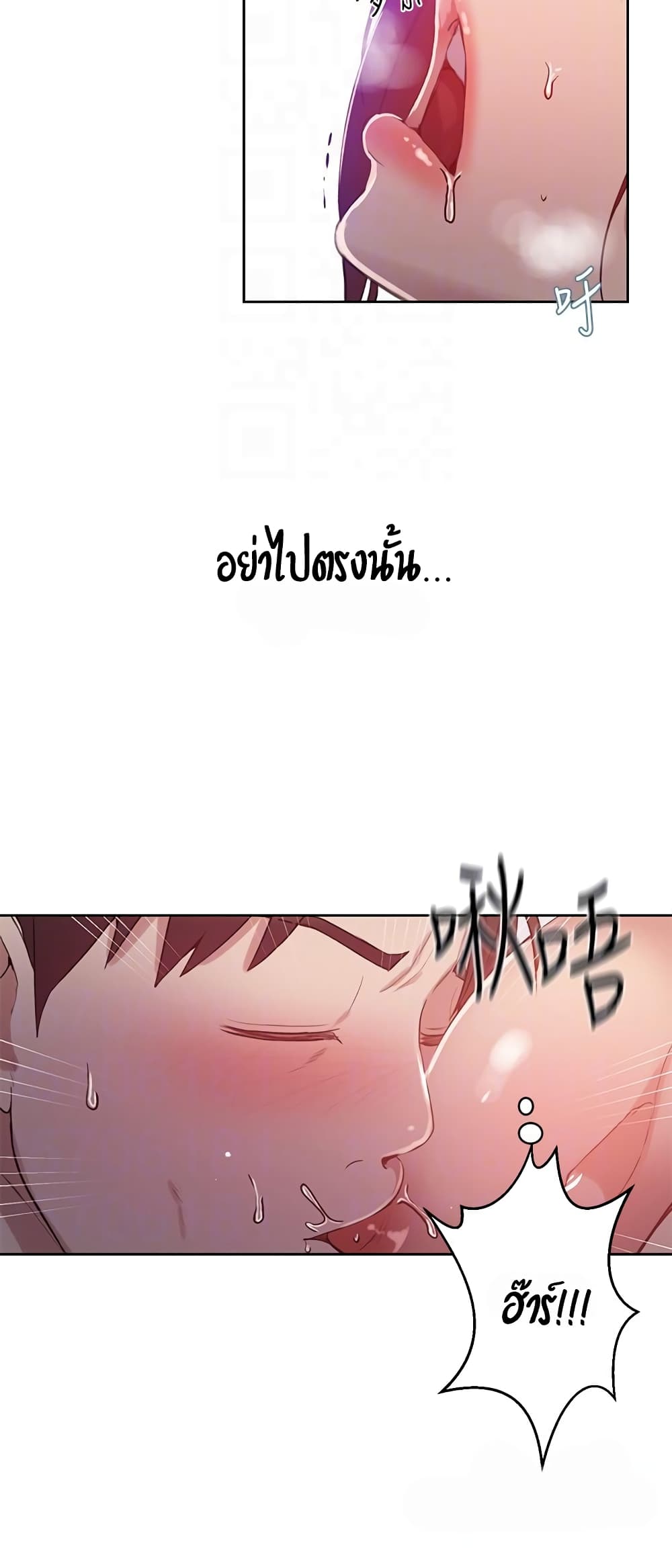 Secret Class – Secret Class – ตอนที่ 5 หน้า 45