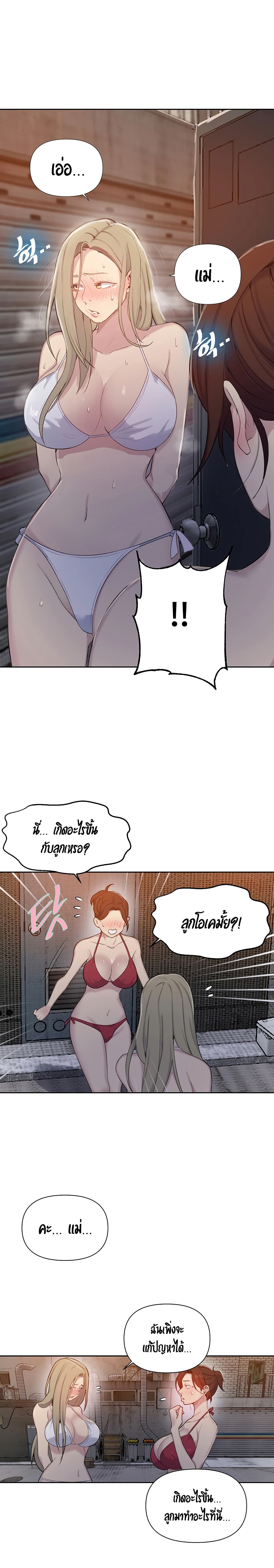 Secret Class – Secret Class – ตอนที่ 53 หน้า 4