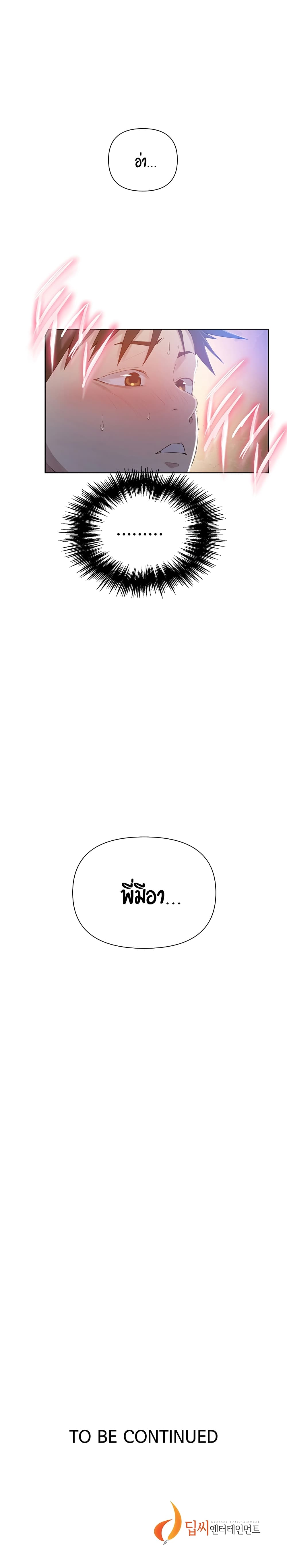 Secret Class – Secret Class – ตอนที่ 57 หน้า 6