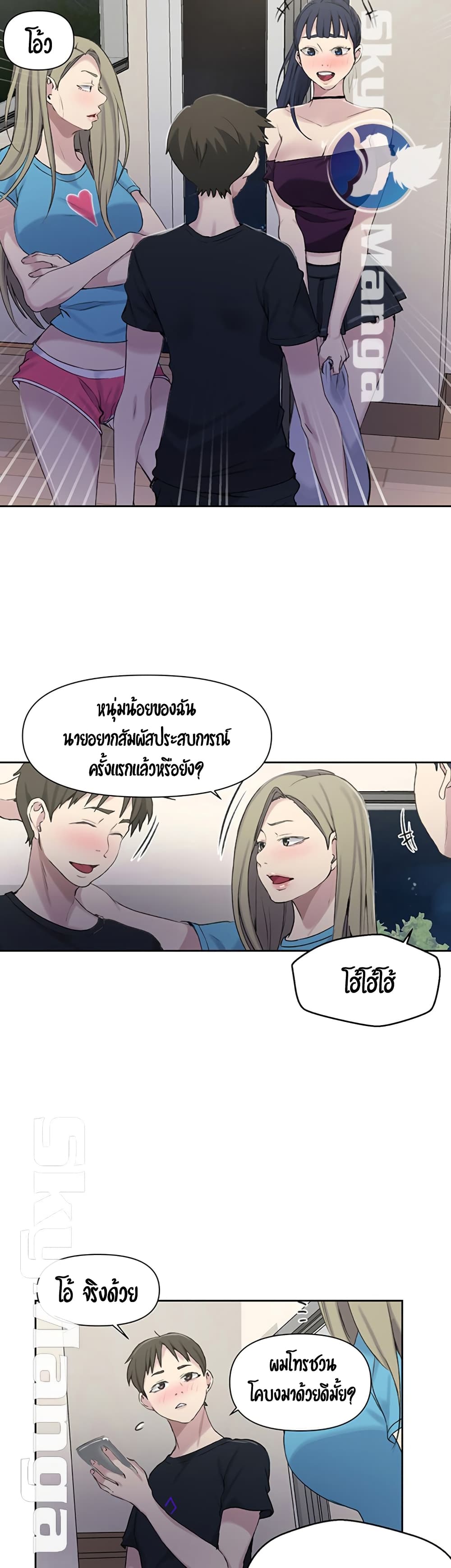 Secret Class – Secret Class – ตอนที่ 59 หน้า 3