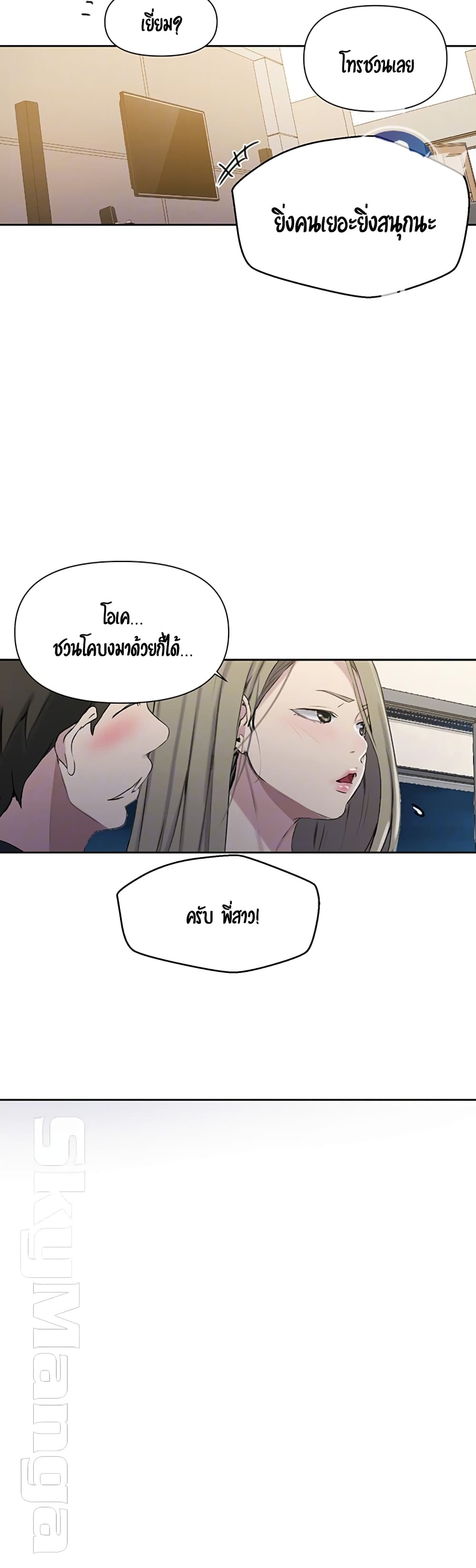 Secret Class – Secret Class – ตอนที่ 59 หน้า 5