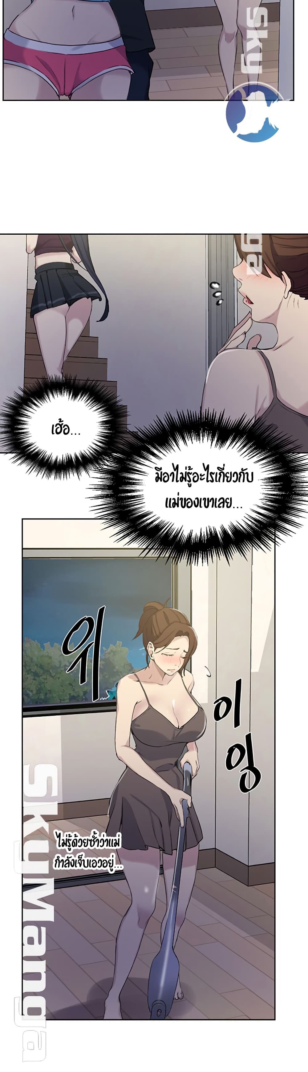 Secret Class – Secret Class – ตอนที่ 59 หน้า 7