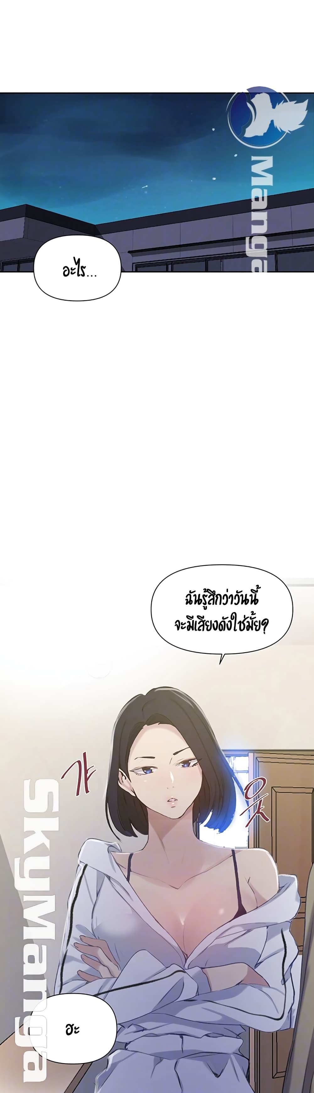 Secret Class – Secret Class – ตอนที่ 59 หน้า 8