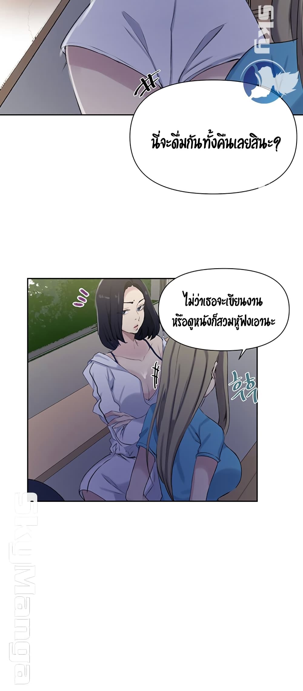 Secret Class – Secret Class – ตอนที่ 59 หน้า 9