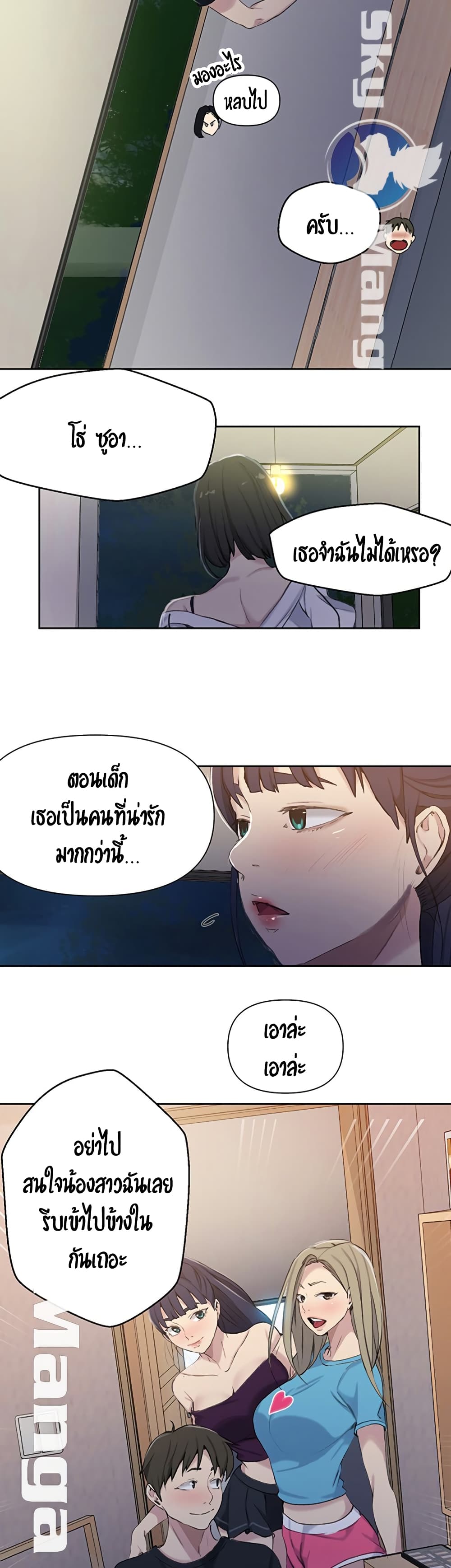 Secret Class – Secret Class – ตอนที่ 59 หน้า 11