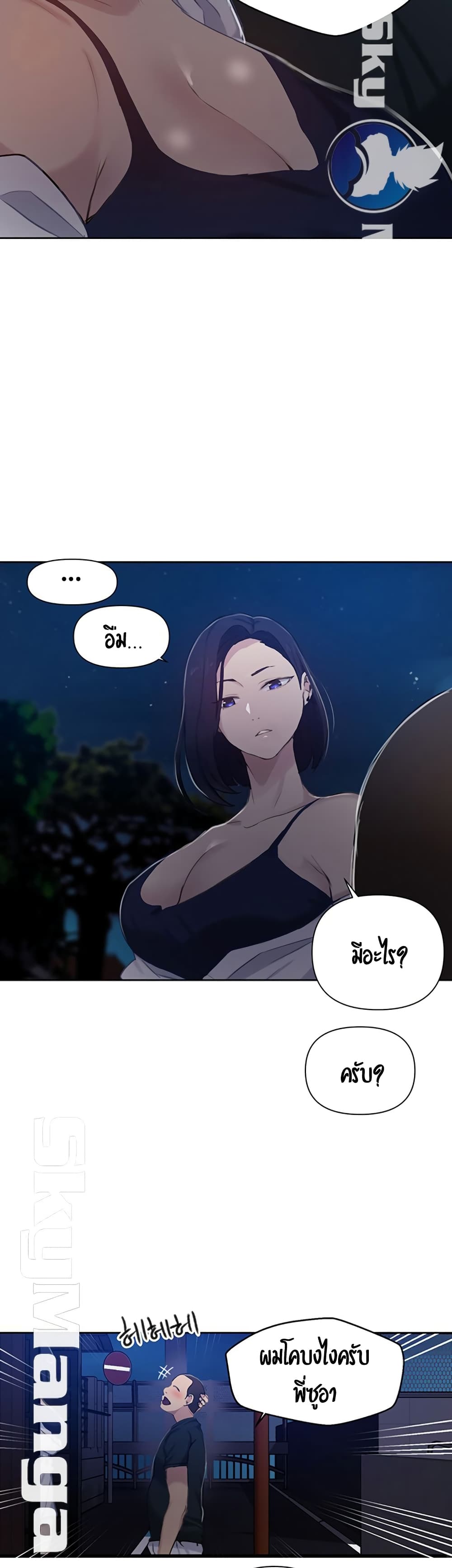 Secret Class – Secret Class – ตอนที่ 59 หน้า 16