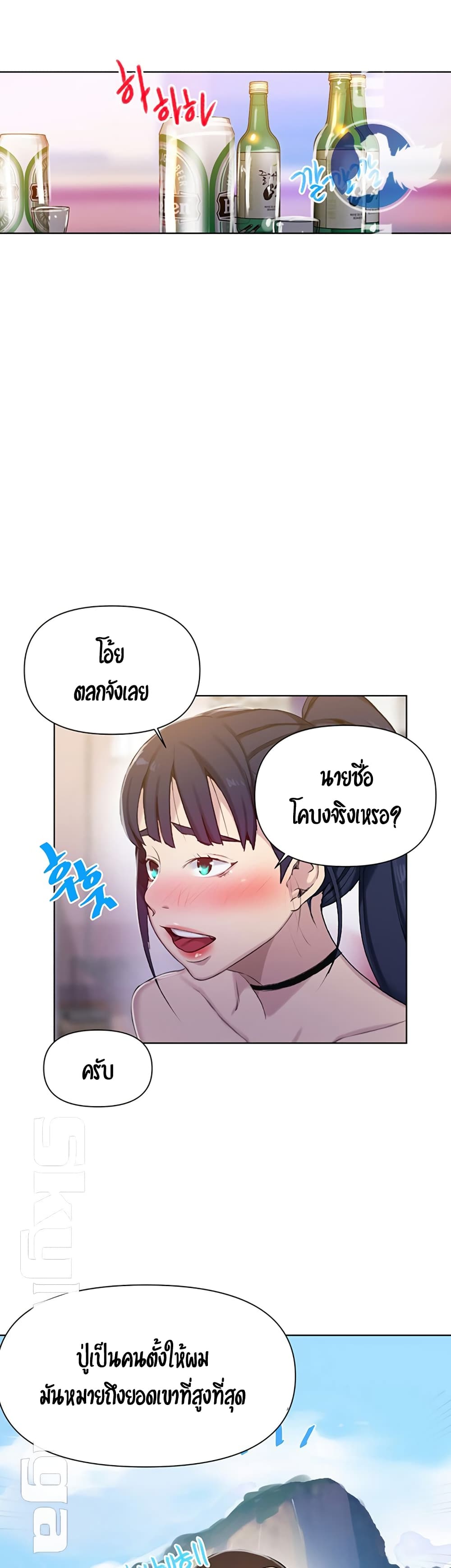 Secret Class – Secret Class – ตอนที่ 59 หน้า 18