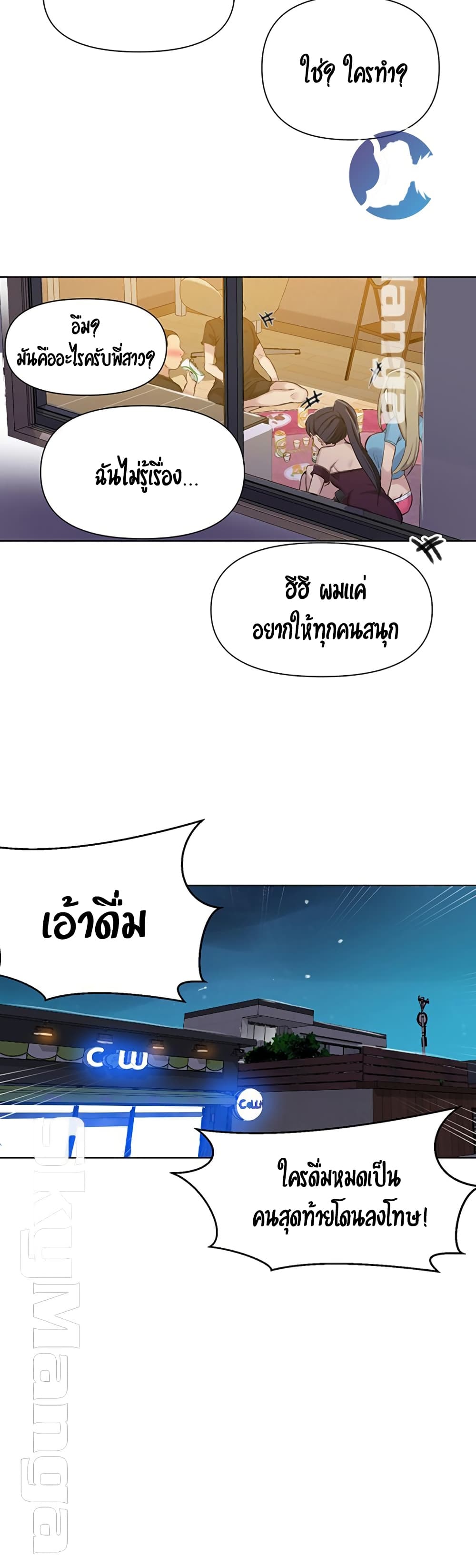 Secret Class – Secret Class – ตอนที่ 59 หน้า 21